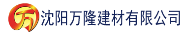 沈阳香蕉视频下载大全安装建材有限公司_沈阳轻质石膏厂家抹灰_沈阳石膏自流平生产厂家_沈阳砌筑砂浆厂家